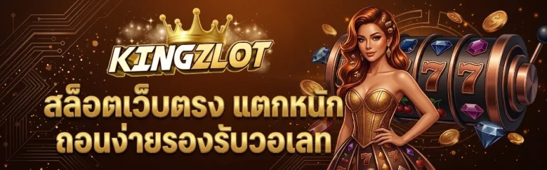 kingzlot