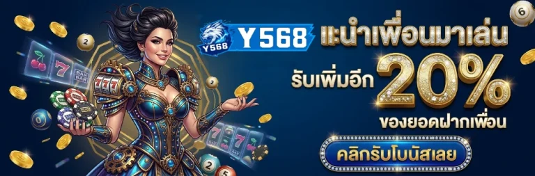 โปรโมชั่น
